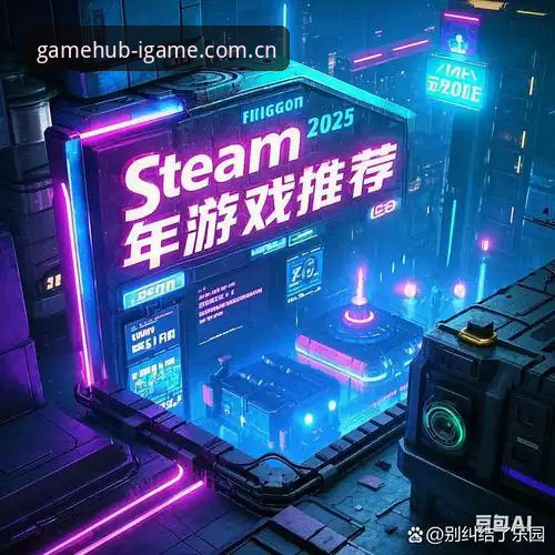 爱游戏平台2025新版体验深度测评：安全性、流畅度与福利活动最新动态