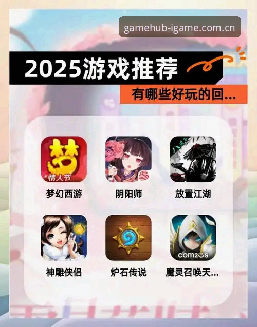 如何通过爱游戏攻略快速上手2025新版平台？这几点你必须知道！