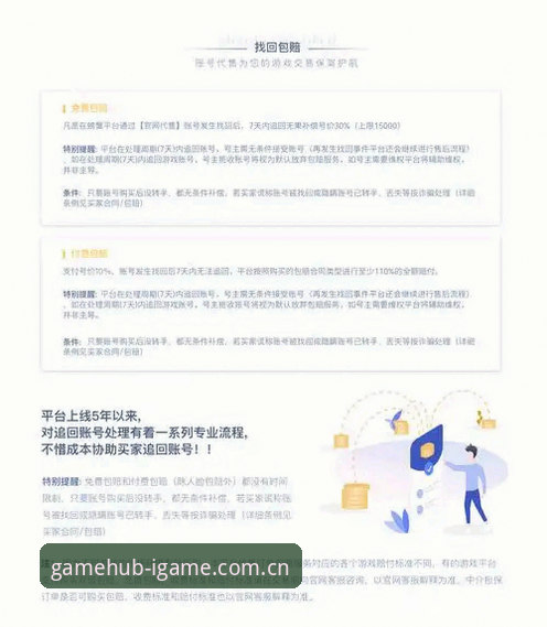 爱游戏账号注册常见问题最新解答：2025新版平台安全与操作全指南